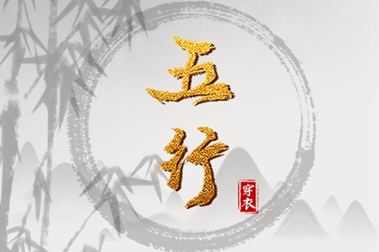 择吉老黄历皇历|择吉老皇历|开业择吉日