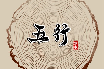 择吉黄历_择吉老皇历_结婚择吉日